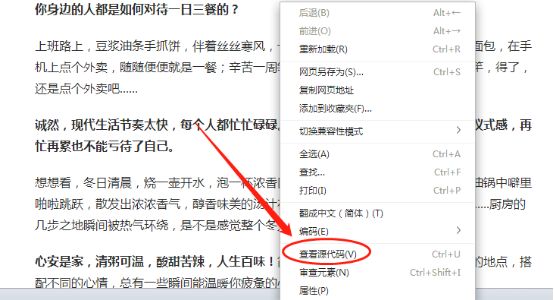 网页上文字不能复制怎么弄,网页内容无法复制解决办法