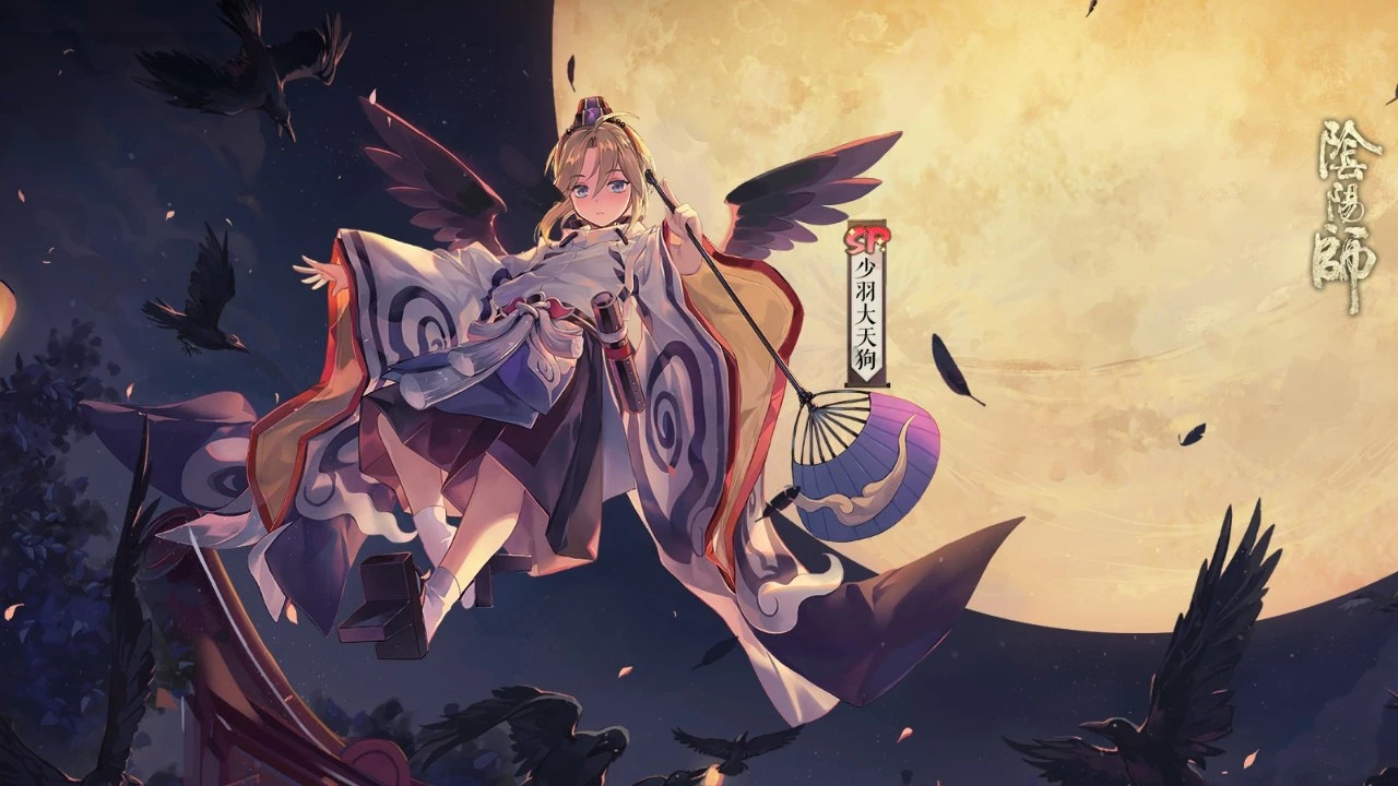 阴阳师少羽大天狗值得练么,阴阳师少羽大天狗有必要练吗