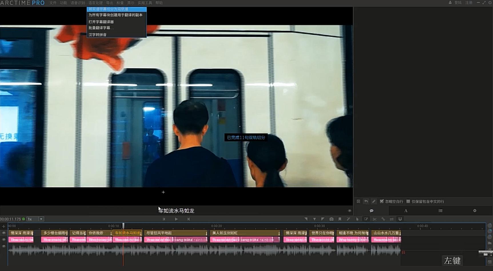 在pr中修改arctime字幕尺寸,arctime导出字幕到pr
