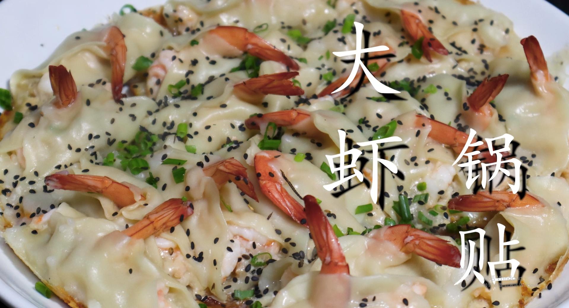 大虾这样做超级好吃又下饭,以后大虾这样吃不水煮不油炸