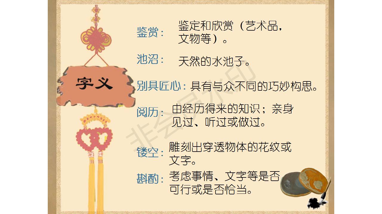 苏州园林ppt部编版,苏州园林课件完整版