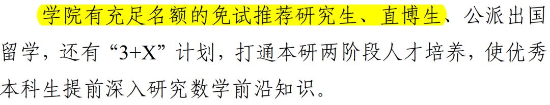 2022年北大强基计划哪些专业好,北大强基培养计划