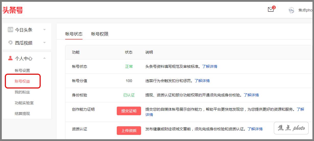 头条号企业账号开通原创加黄v,加入头条号30天才能开通原创吗