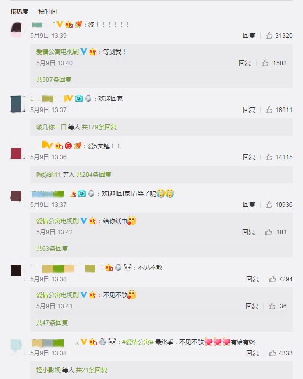 爱情公寓5首播被差评,爱情公寓517年开拍