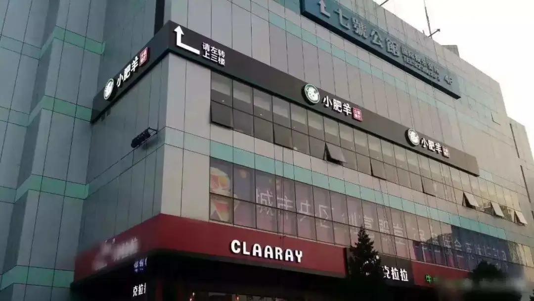 海底捞越红火，我就越怀念没落的小肥羊