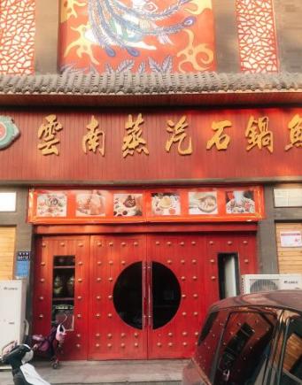 云南特色的蒸汽石锅鱼味道真不错,好吃的云南蒸汽石锅鱼