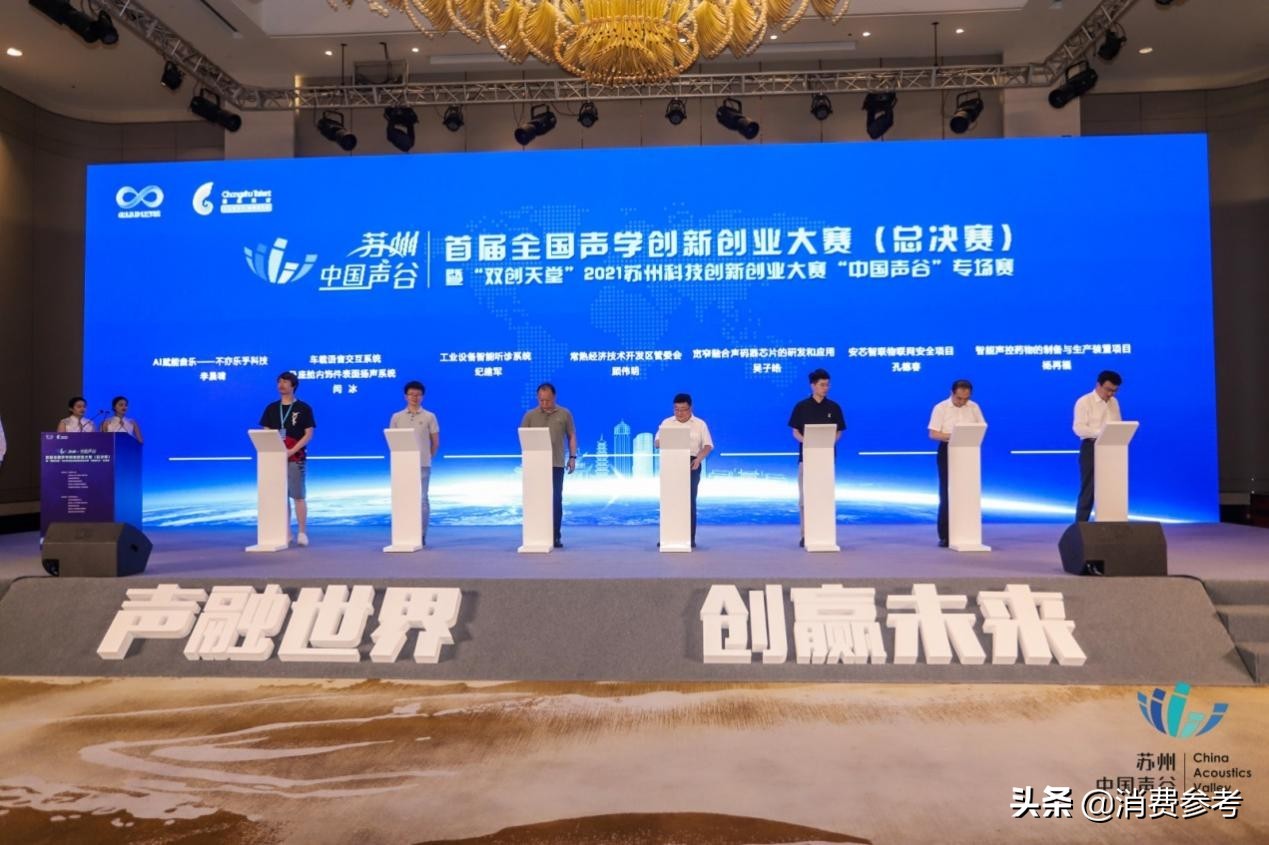 鑻忓窞涓浗澹拌胺鍙戝睍鎴樼暐,鑻忓窞涓浗澹板鍒涙柊璋峰叏鐞冩帹浠嬩細