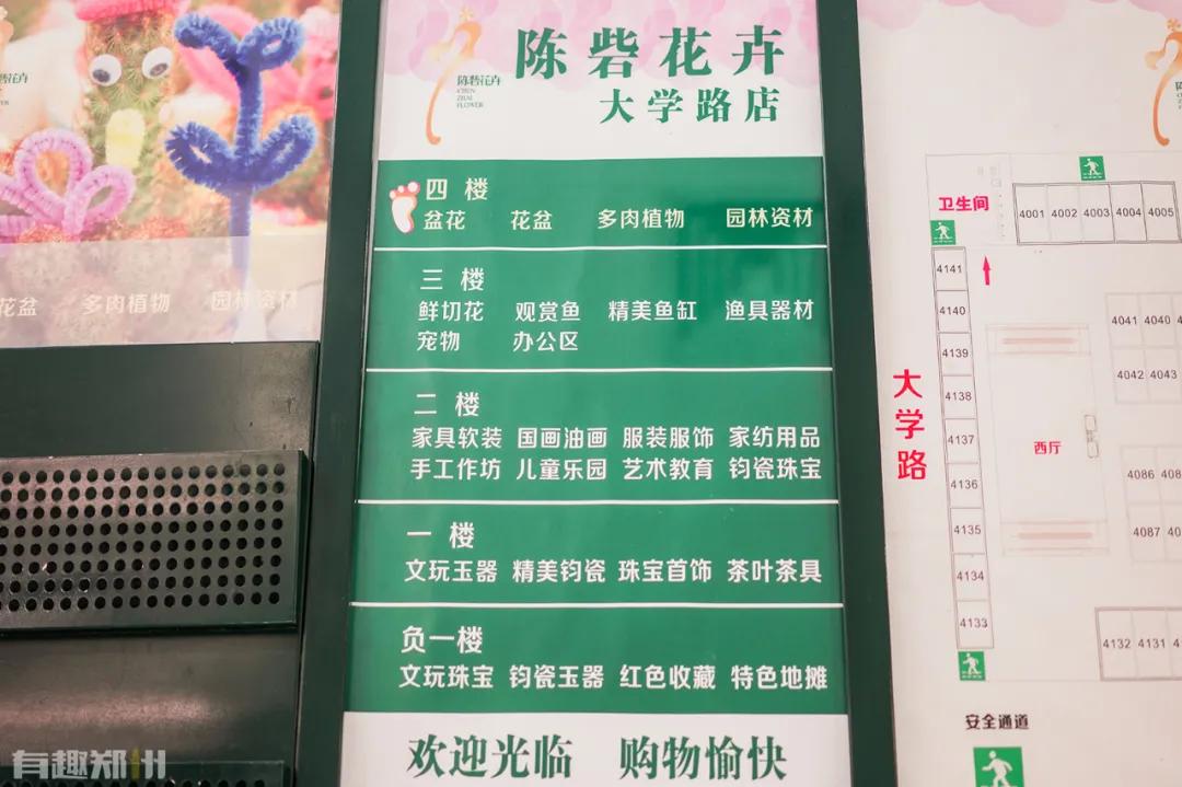 逛陈砦花卉,逛完街来杯温暖的奶茶