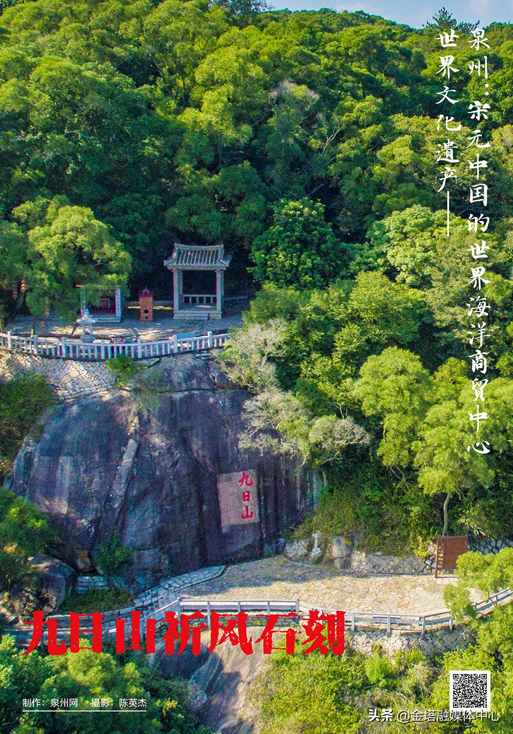 泉州宋元海洋中心,泉州宋元中国世界海洋商贸