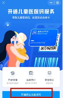 厦门新生儿预参保医保办理流程,厦门新生儿预参保