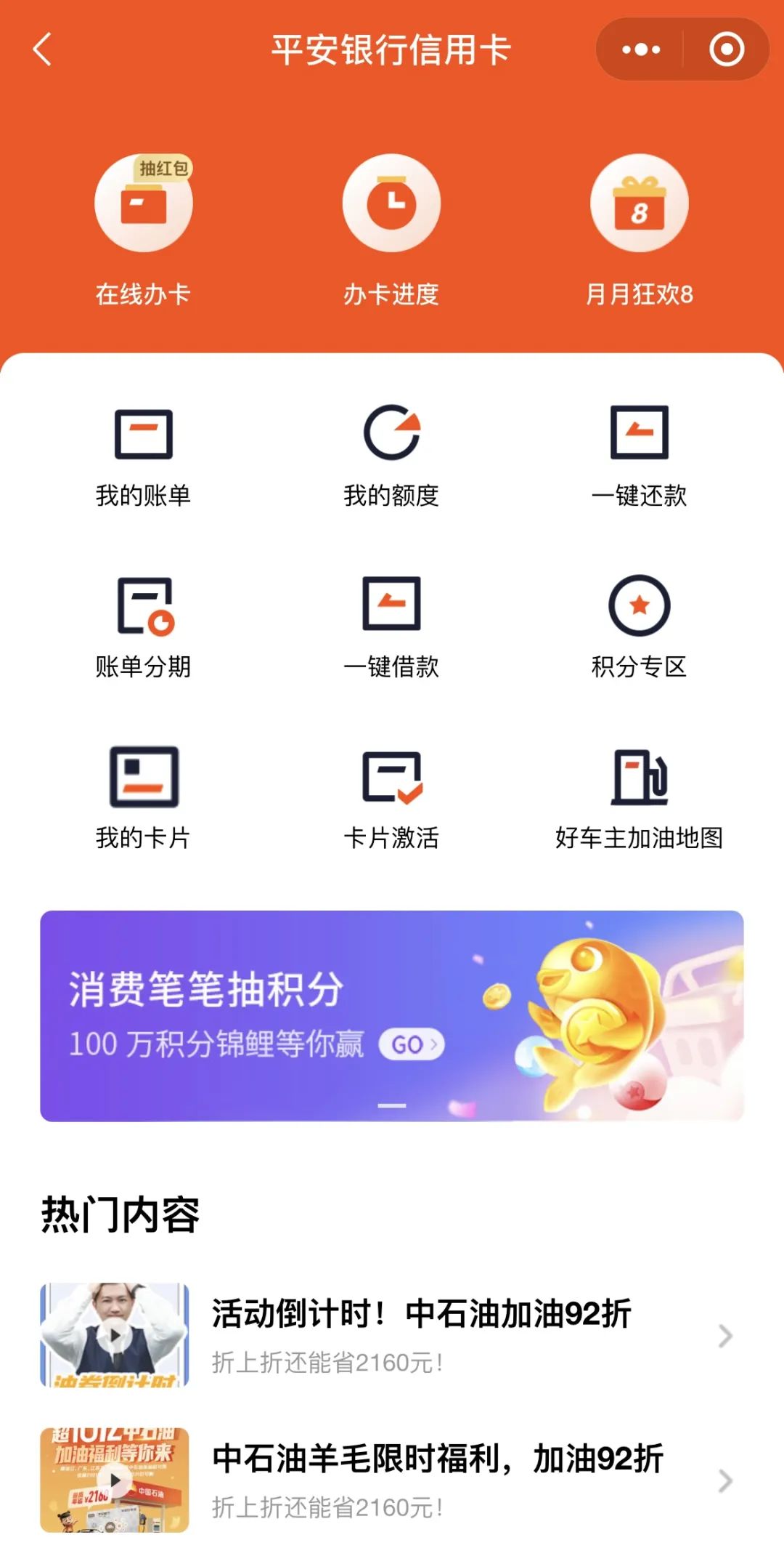爱设计X平安银行｜用户、场景、技术，平安银行信用卡增长密码