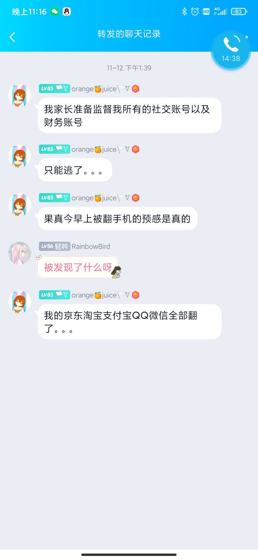 拯救可橙：18岁的山东信息学奥赛获奖选手，想做女孩的双性人，被父母强制送进戒网瘾机构