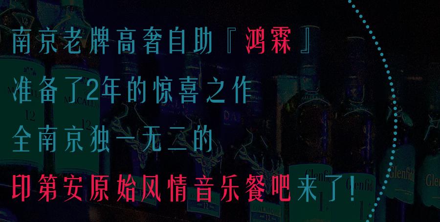 揭秘！神秘「印第安风情」餐吧，竟藏在这个商场里