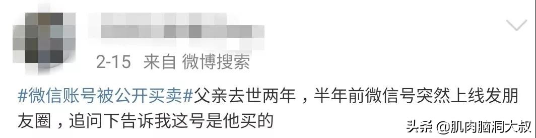 微信公众号被卖,微信公众号被别人卖了