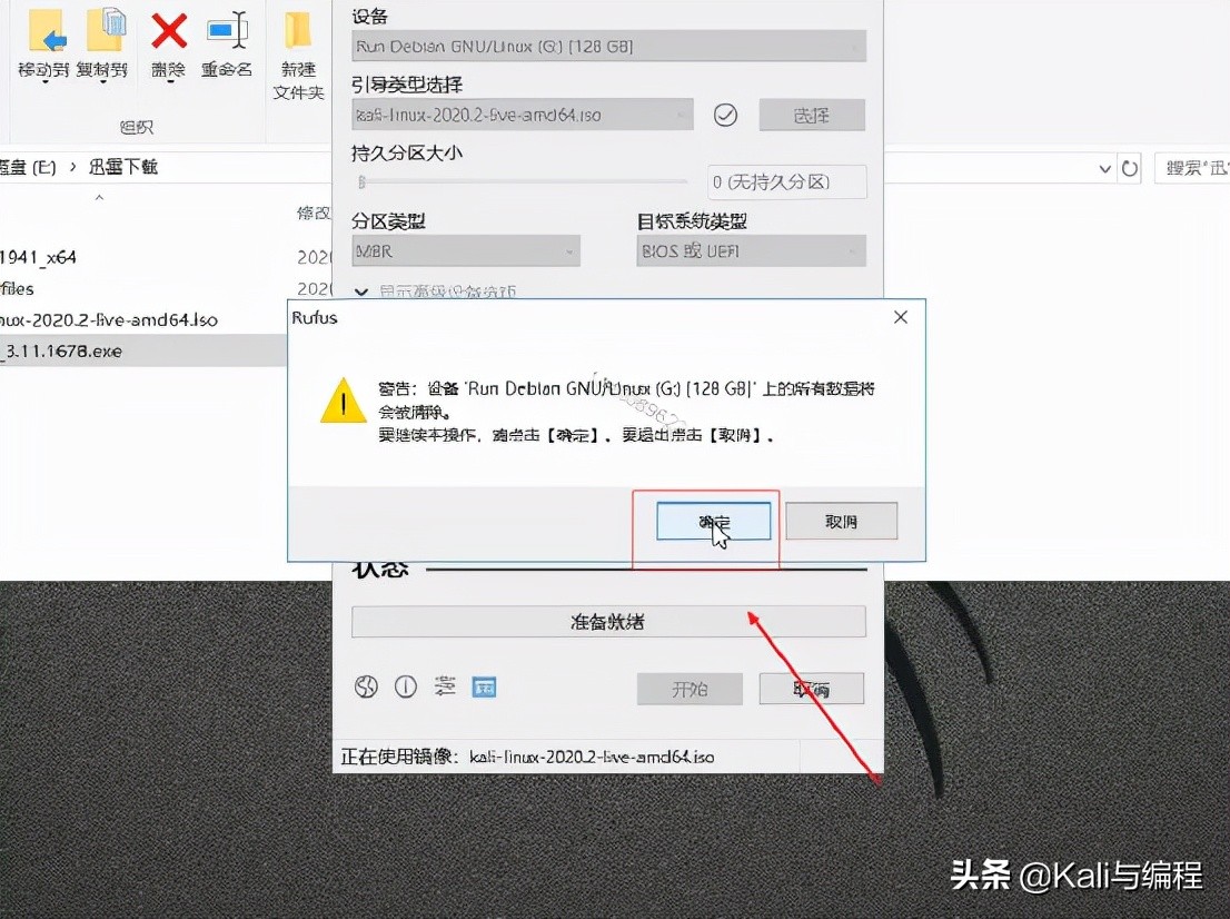 kalilinux操作系统基础知识,kalilinuxu盘启动密码