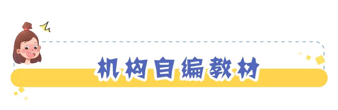 上海妈妈推荐的小学教辅,上海妈妈英语启蒙