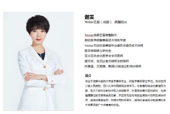 南京艺星整形年度盛典,艺星整形院预热狂欢