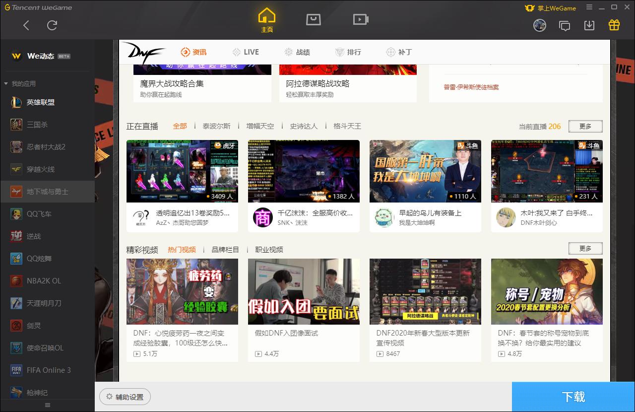 wegame更新游戏存在哪比较好,今年wegame游戏推荐