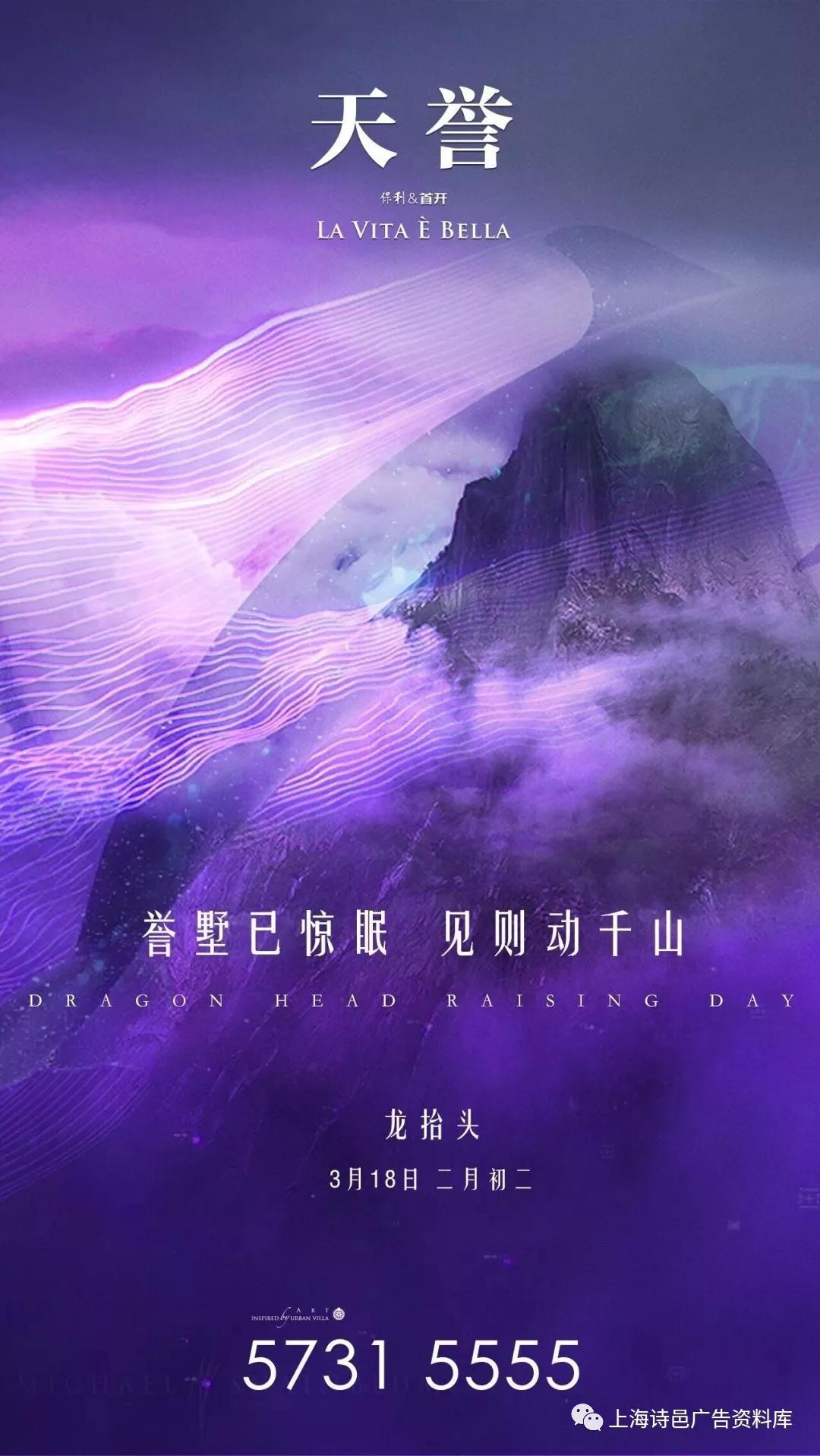 谷雨房地产海报文案,房地产朋友圈创意文案图片