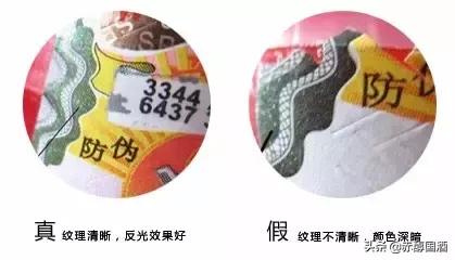真五粮液和假五粮液,网上买五粮液怎么辨别真假