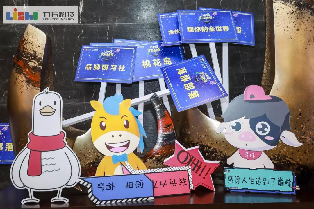 力马出发公司,力马出发创始人