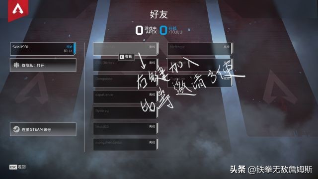 APEX英雄新入坑玩家最完整攻略!据说83.4%的玩家都收藏了!误)