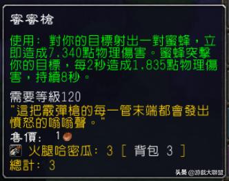 魔兽世界蜜蜂坐骑采蜜蜂路线,魔兽世界蜜蜂坐骑采蜜技巧