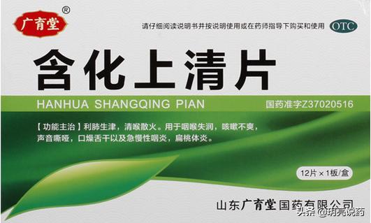 治慢性咽炎清热解毒,珍藏了5年的慢性咽炎偏方