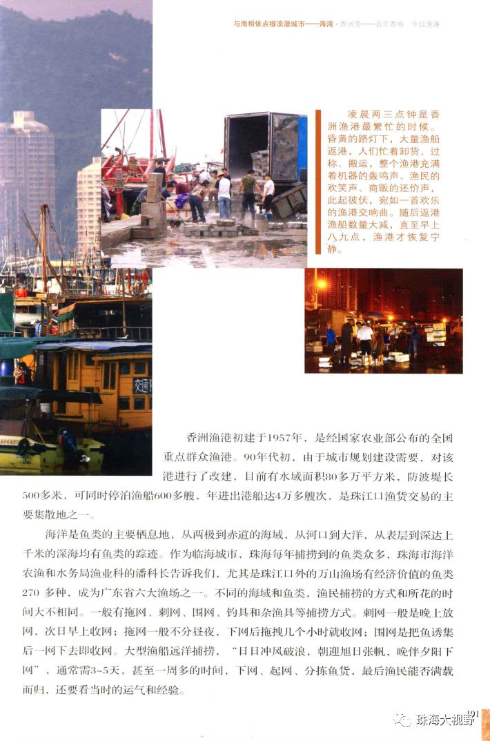 珠海蓝图在哪里,珠海最新蓝图消息