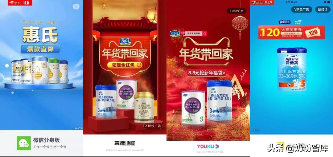 奶粉广告为啥没有一二段,最离谱的奶粉广告