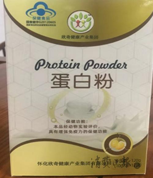 怀化欣奇诚信经营使“国家专利号蛋*粉白**”的品牌道路越走越宽