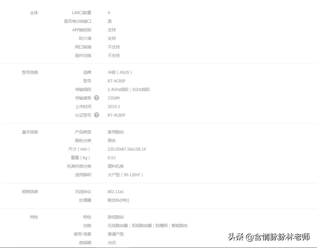 华硕路由器rt-ac86u测评,华硕路由器rt-ax82u玩和平精英