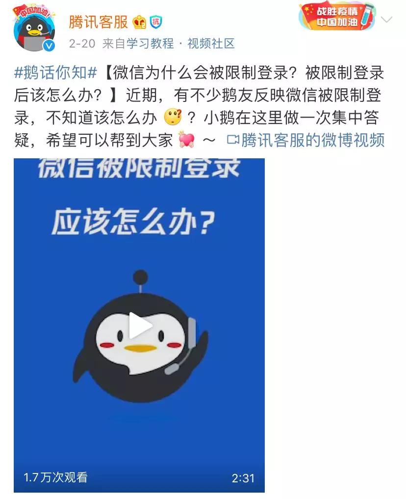 微信发广告被封号怎么解封,苹果手机微信被封号怎么解封