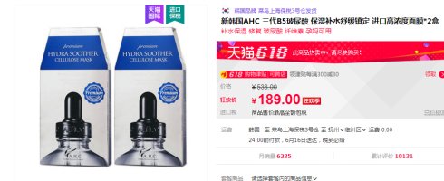 夏可面膜推荐,夏可叔叔扒雪花秀人参面霜