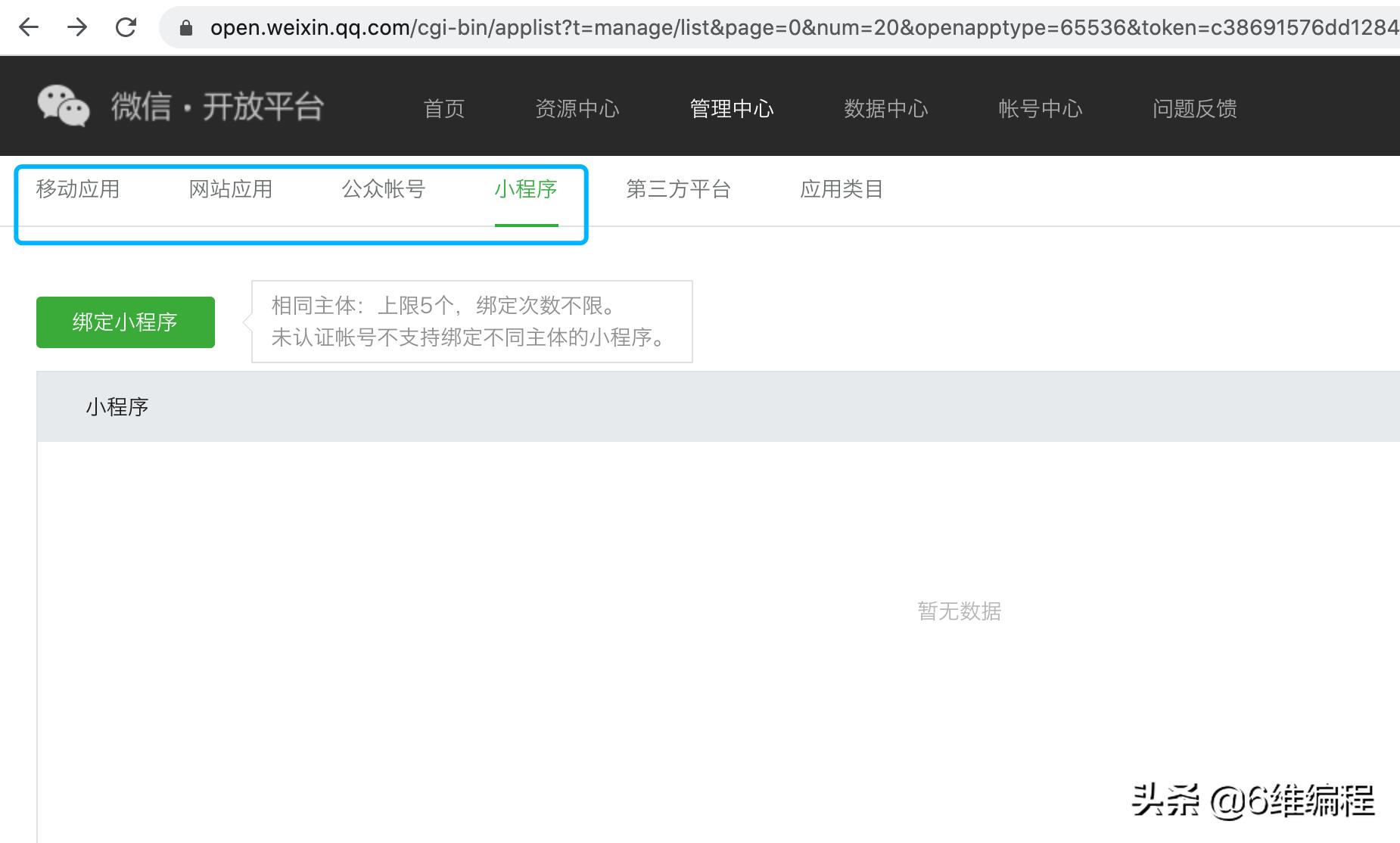 微信小程序获取openid怎么解决,微信小程序获取公众号openid