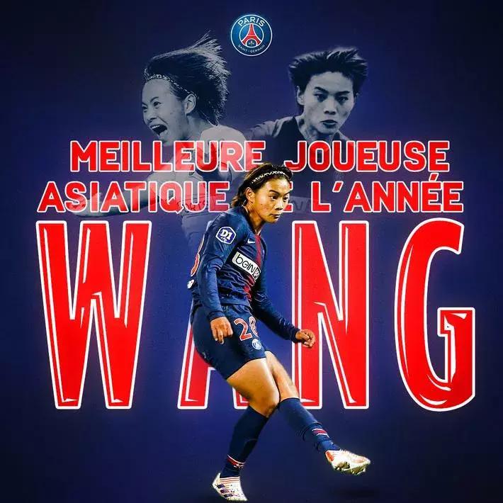 中国女足获得亚洲足球小姐,世界足球小姐和亚洲足球小姐