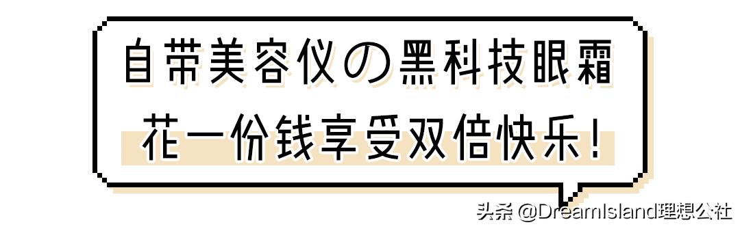 蔡卓宜星星眼妆,蔡卓宜同款眼影