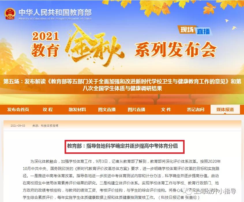 中国14大体育高校,上海中考体育学校排名一览表