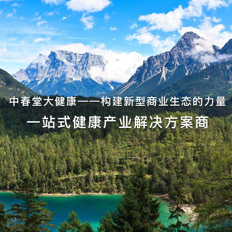 端粒含片,您身边的养护专家