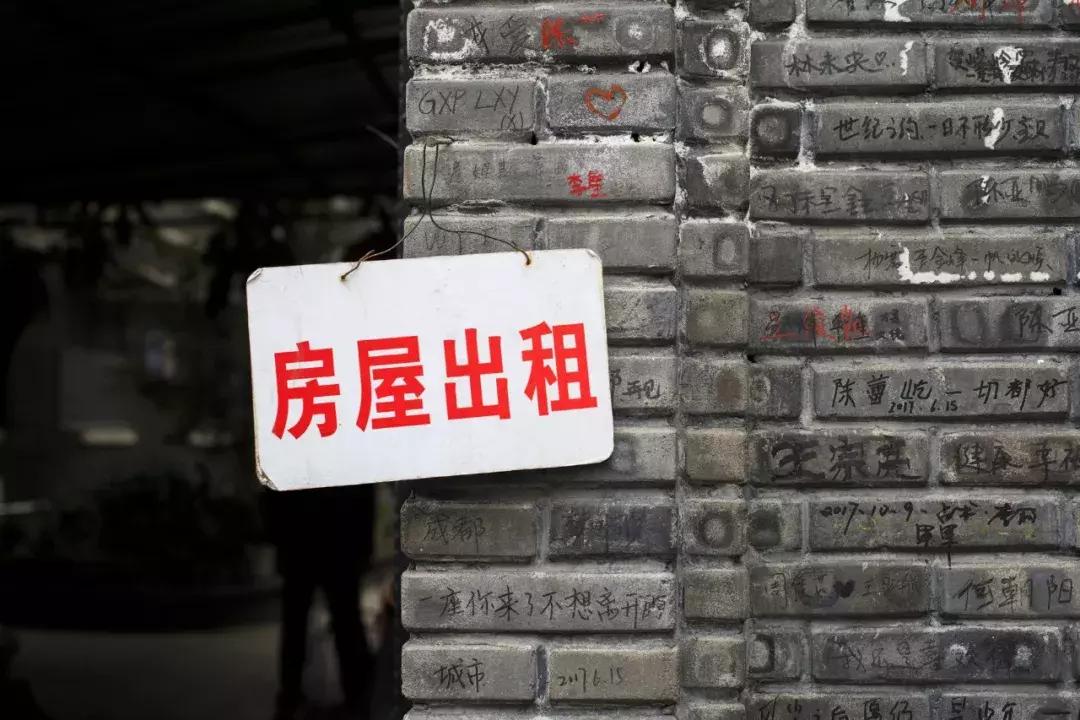 连爱情都没有,谈什么公寓|一个90后的群租房日记