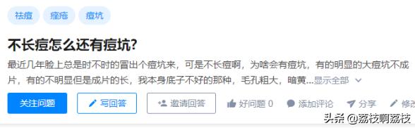 掏了室友脸上一颗大黑头，留了一个大洞，该怎么办？