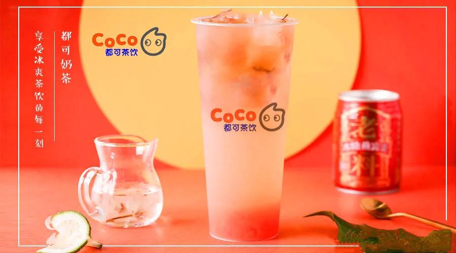 coco都可奶茶加盟开放加盟吗,coco都可奶茶加盟费大概多少钱