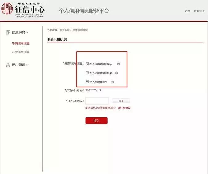 征信报告查询（杭州查询网点清单及网上查询指引），建议收藏