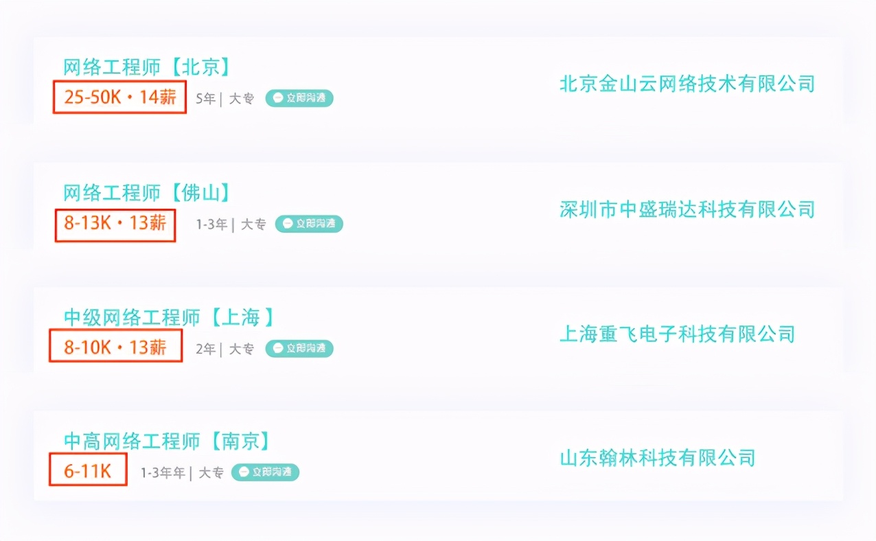 成为一个网络工程师应该怎样做,成为网络工程师需要考哪些证