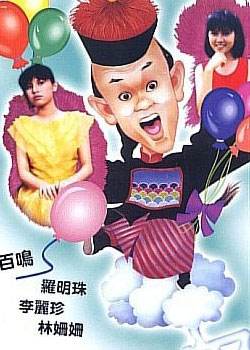 罗美薇袁洁莹的组合,罗美薇袁洁莹