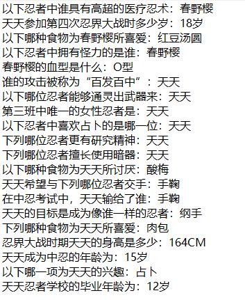 火影忍者手游2月21日活动攻略,火影忍者手游本周12.9活动攻略