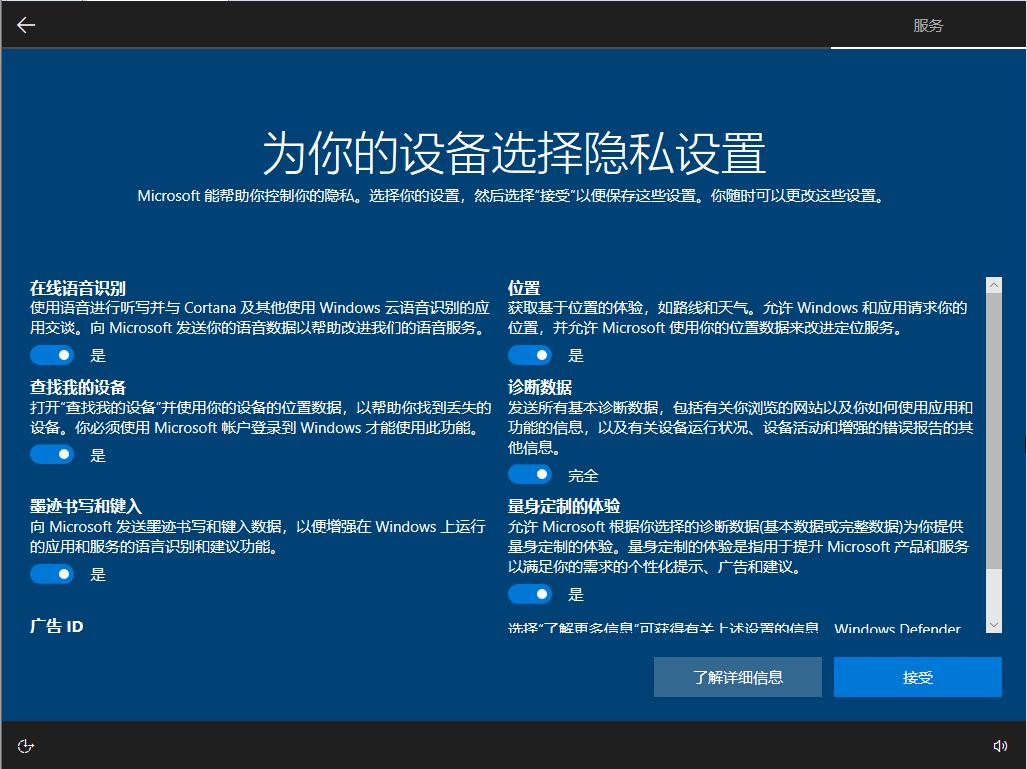 win10企业版ltsc怎么用u盘安装,win10企业版ltsc安装详细教程