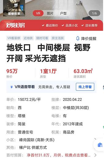 合肥中科大学区房价格表,合肥市房子降价