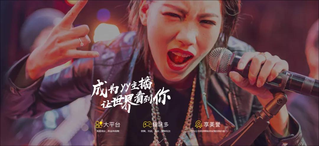 yy直播最新数据,yy直播公会是什么