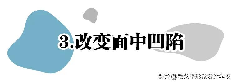 菱形脸有效化妆教程,菱形脸凹陷化妆怎么改善